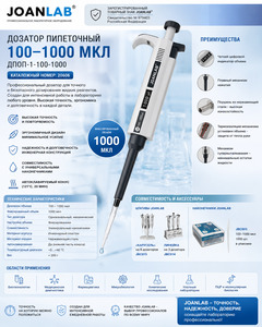 ������� ���������� 100�1000 ��� ����-1-100-1000 � ���������������� �������� �����������