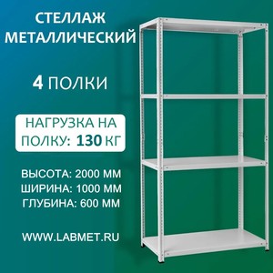 ������� ������������� ��� 2000�1000�600 4 �����