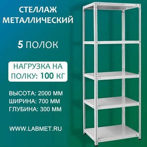 ������� ������������� ��� 2000�700�300 5 �����