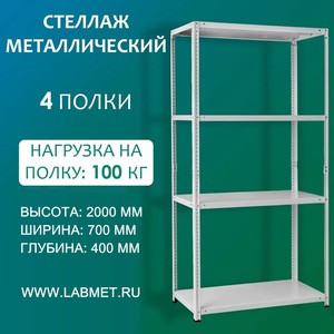 ������� ������������� ��� 2000�700�400 4 �����