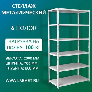 ������� ������������� ��� 2000�700�600 6 �����
