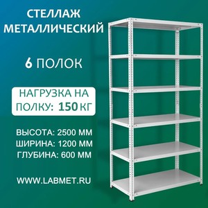 ������� ������������� ���� 2500�1200�600 6 �����