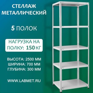 ������� ������������� ���� 2500�700�300 5 �����