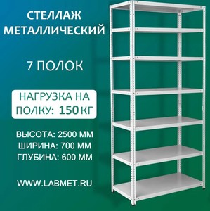 ������� ������������� ���� 2500�700�600 7 �����