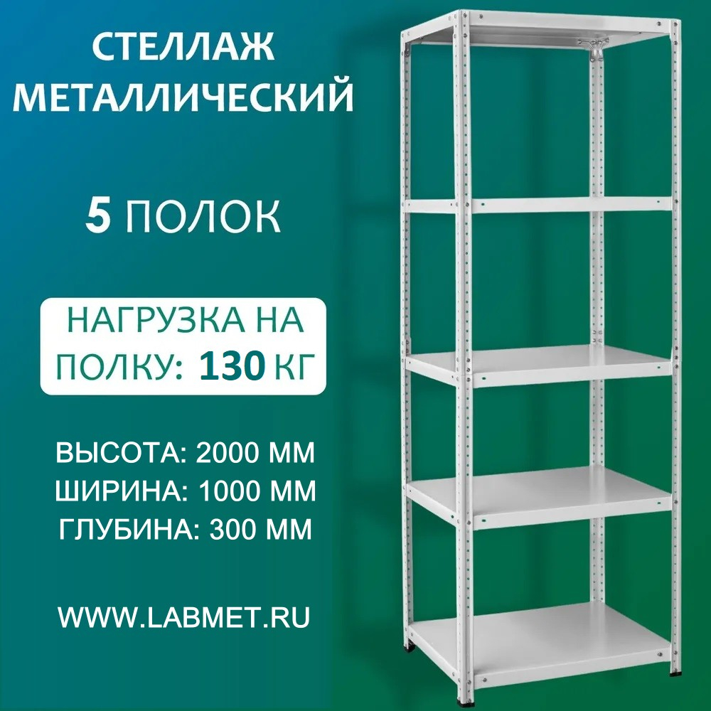 ������� ������������� ��� 2000�1000�300 5 �����